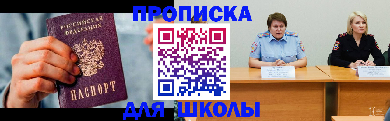 временная регистрация собственник в Хабаровском крае