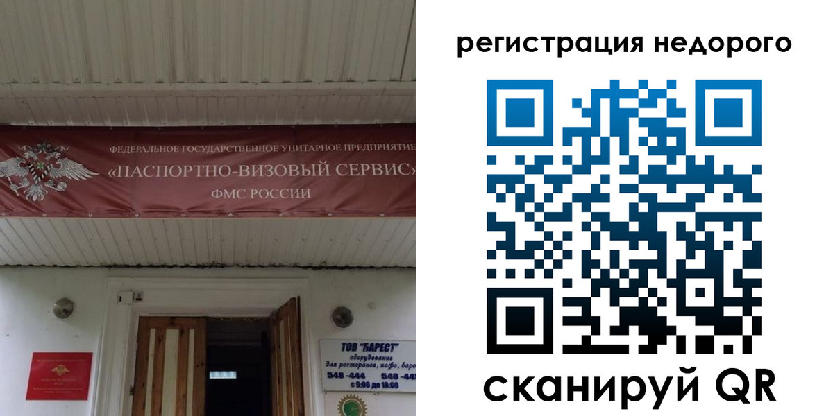 временная регистрация собственник в Хабаровском крае