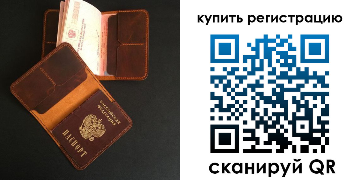 прописка ребенка в Хабаровском крае