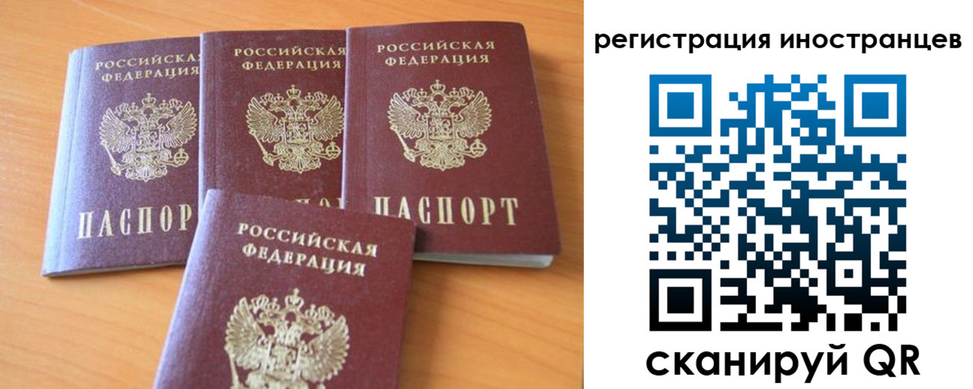 временная регистрация гарантия в Хабаровском крае
