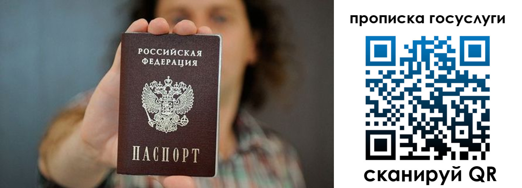 миграционный учет в Хабаровском крае