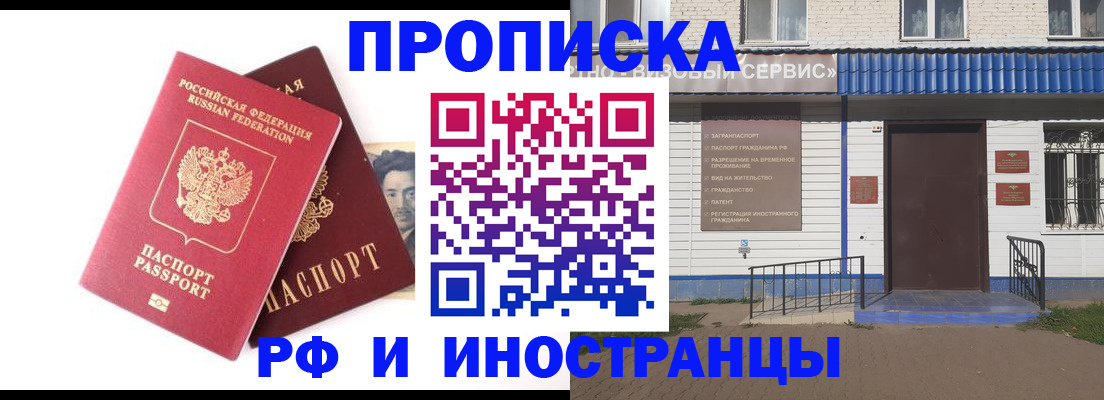 прописка для школы в Хабаровском крае