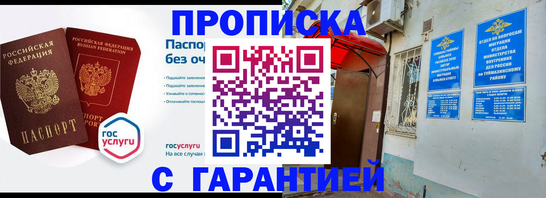 прописка законно в Хабаровском крае