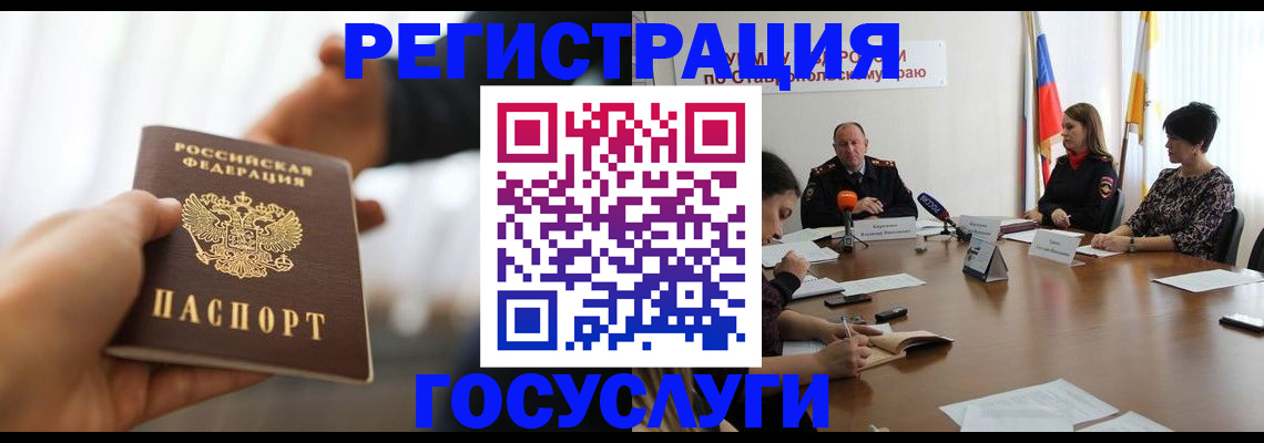 временная регистрация в Хабаровском крае