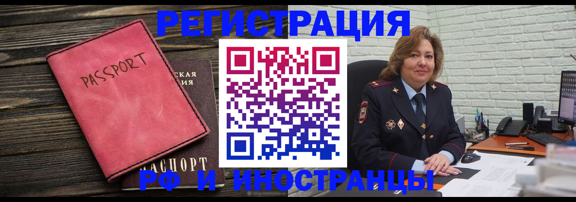 где прописаться в Хабаровском крае