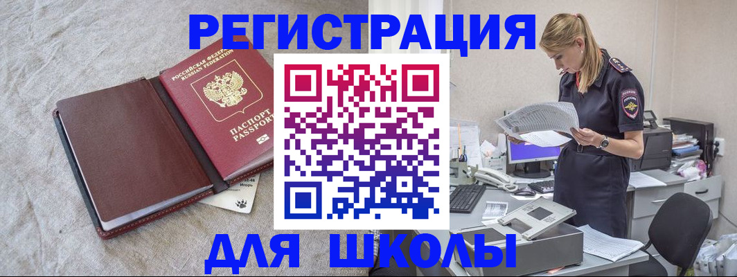 миграционный учет в Хабаровском крае