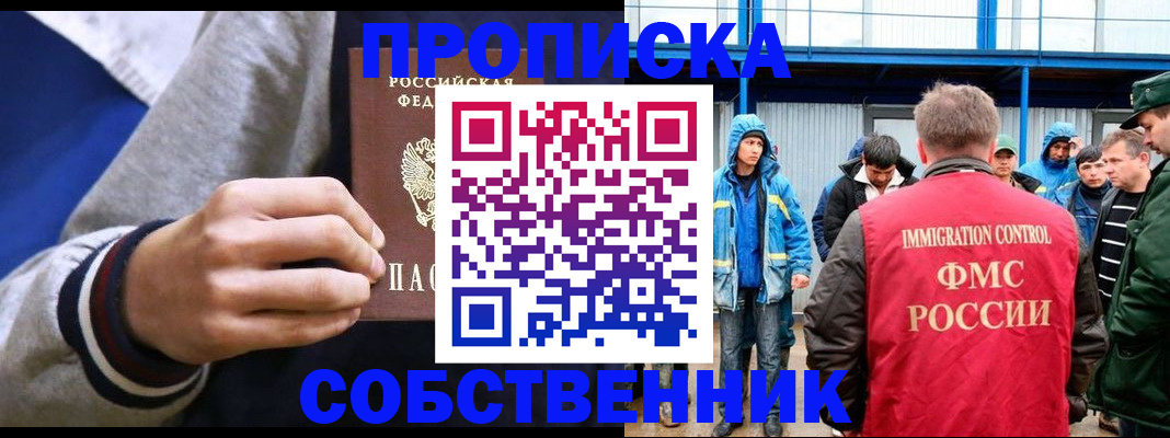 прописка ребенка в Хабаровском крае