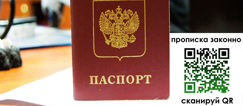 регистрация в Хабаровском крае регистрация в Хабаровском крае